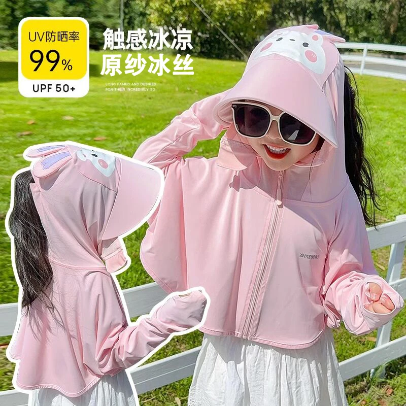 儿童防晒衣夏季薄款男女童冰丝防晒服透气防紫外线连帽外套女宝宝