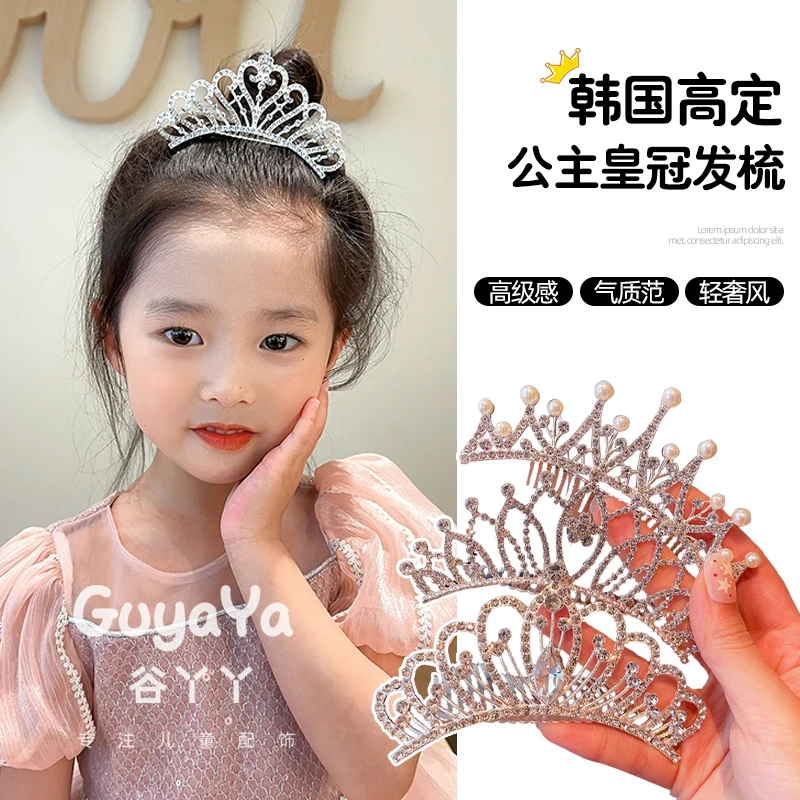 超仙公主皇冠头饰女孩高端发箍插梳儿童发饰宝宝生日王冠发夹女童