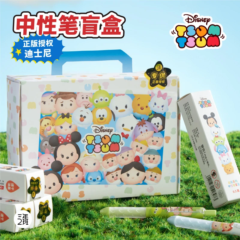 三年二班迪士尼松松系列中性笔盲盒学生六一开学季礼物高颜值文具