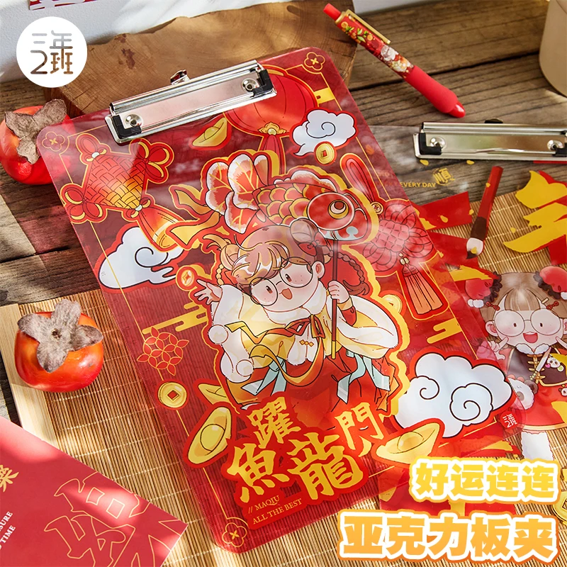 三年二班麻球大佬好运连连亚克力板夹透明加厚学生写字垫板文件夹