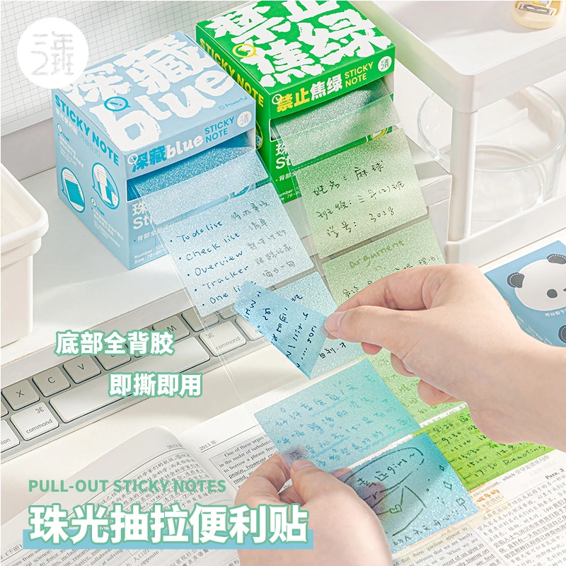 抽拉式全粘透明珠光便利贴可写错题中小学生办公用高颜值便签贴纸