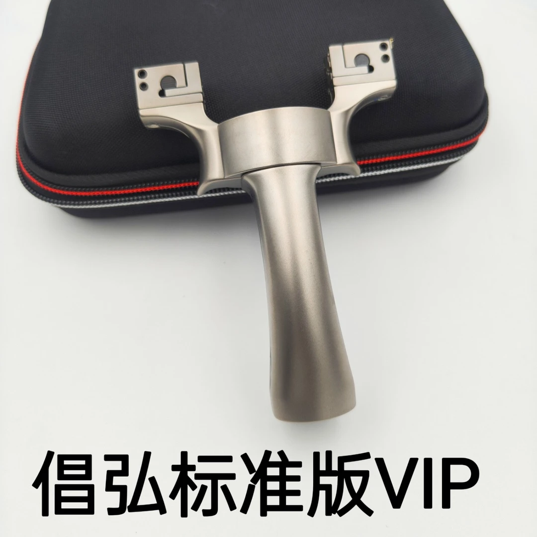 倡弘VIP钛合金标准版夹片移动宁波小小精准竞技扁皮筋弹弓成年人