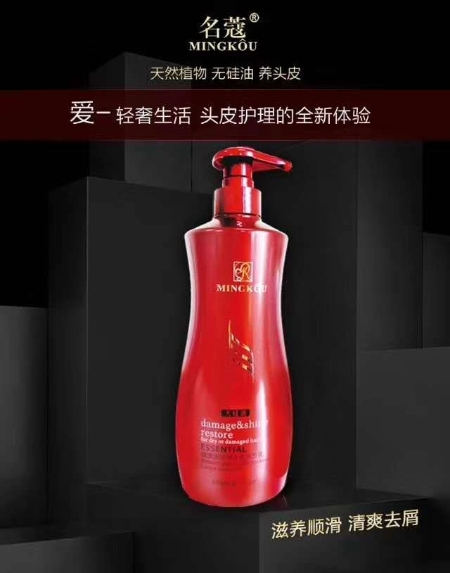 名蔻健康派祛屑止痒洗发乳红瓶