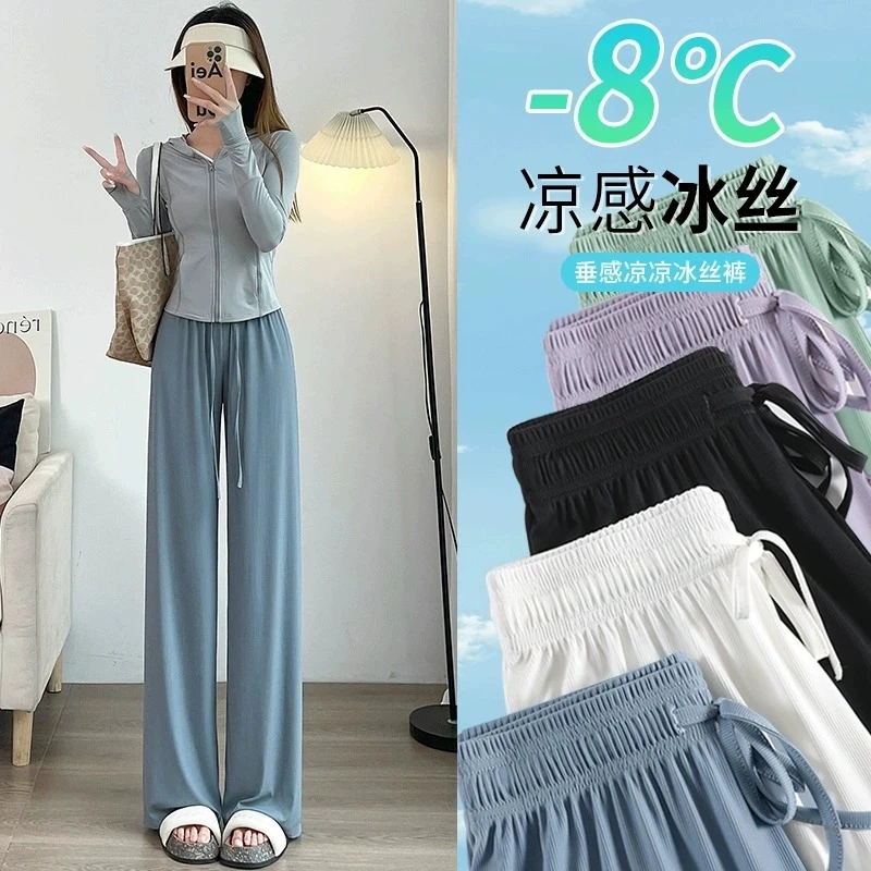 夏季薄款冰丝阔腿裤女小个子高腰垂感2025新款凉凉防晒直筒抖抖裤