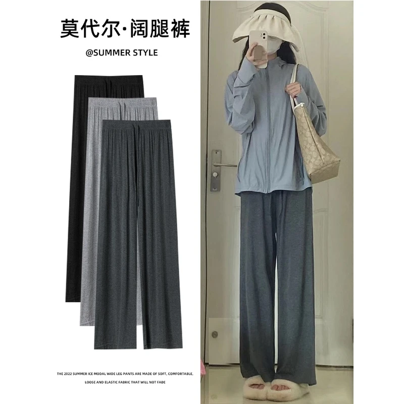 灰色阔腿裤女春秋高腰垂感夏季冰丝直筒休闲莫代尔舞蹈防蚊凉凉裤