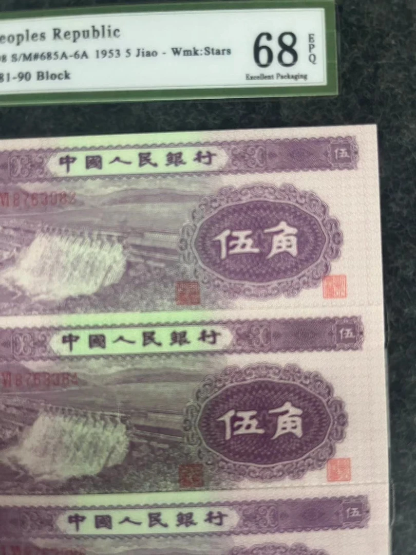 十连二版水坝A733已退市货币样式文创工艺礼品非流通号码仅供参考