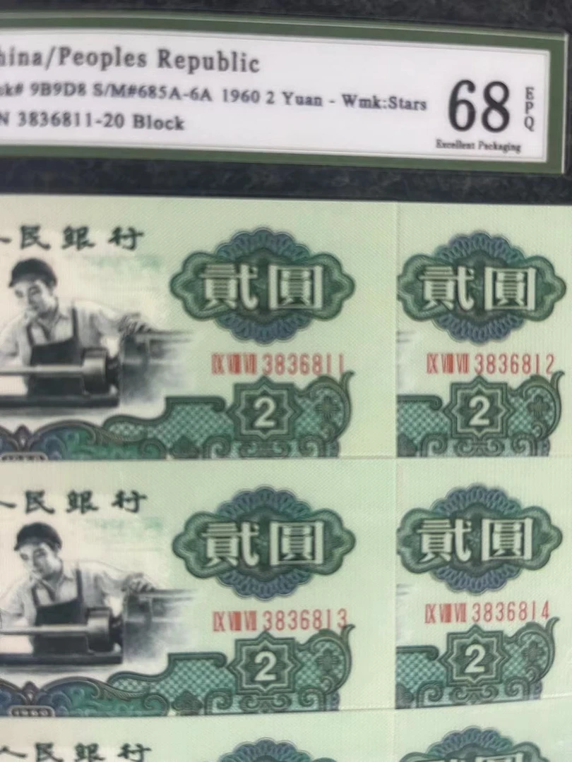 十连三版车工A028已退市货币样式文创工艺礼品非流通号码仅供参考