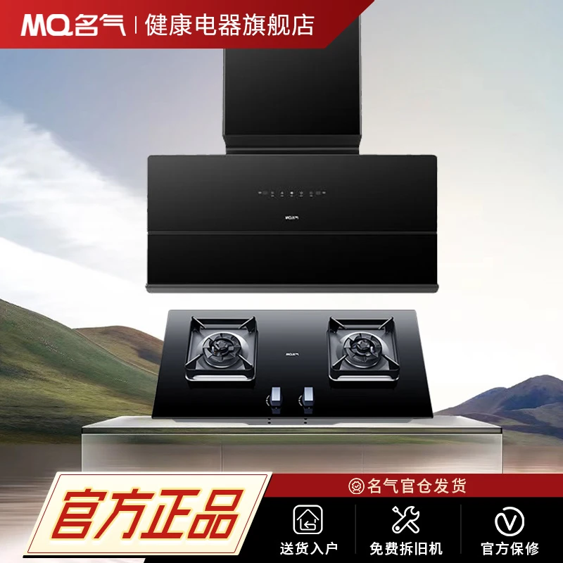 【高端旗舰】老板名气小黑巧X7大吸力超薄油烟机燃气灶烟灶套装