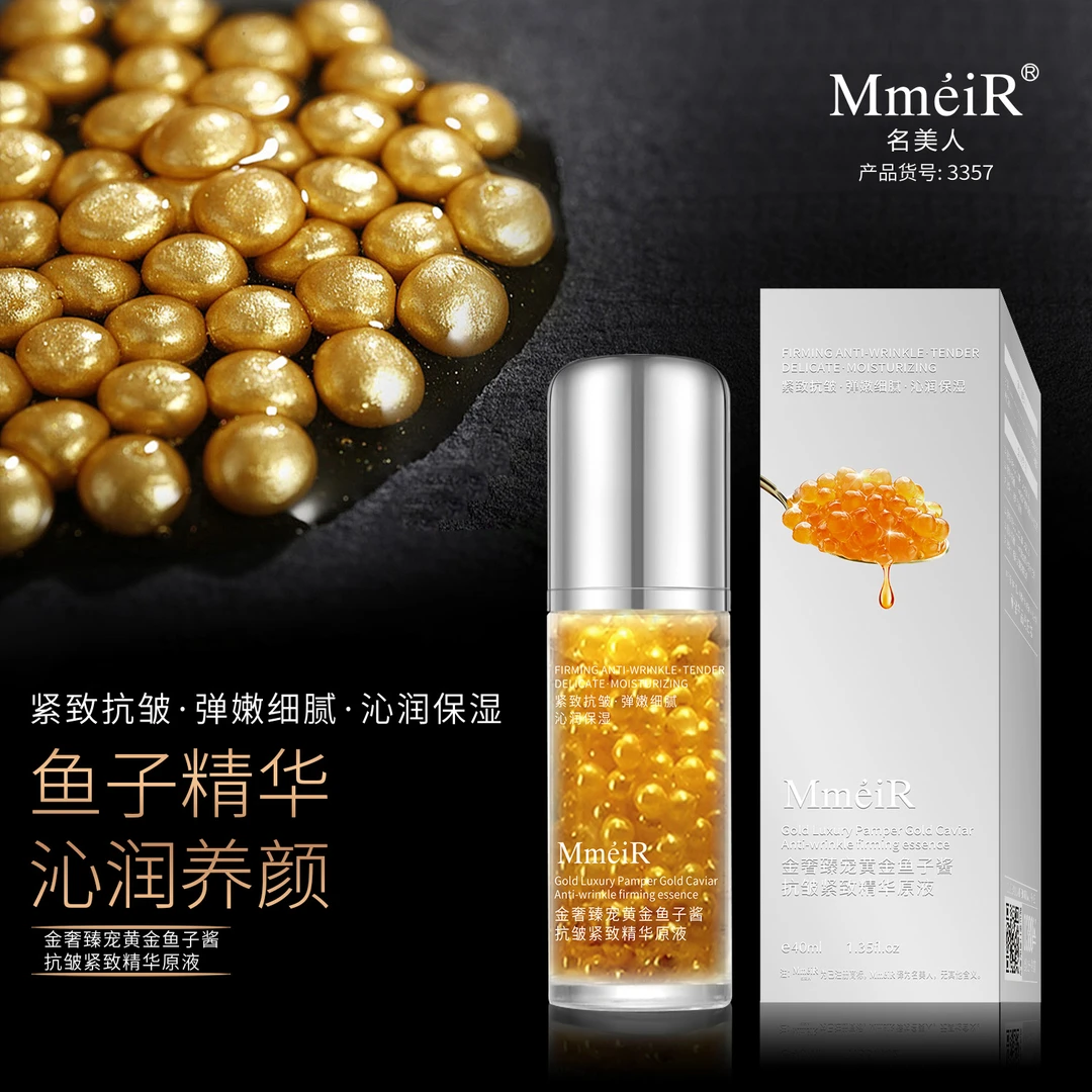 【拍一发二】名美人 金奢臻宠黄金鱼子酱抗皱紧致精华原液 保湿养颜