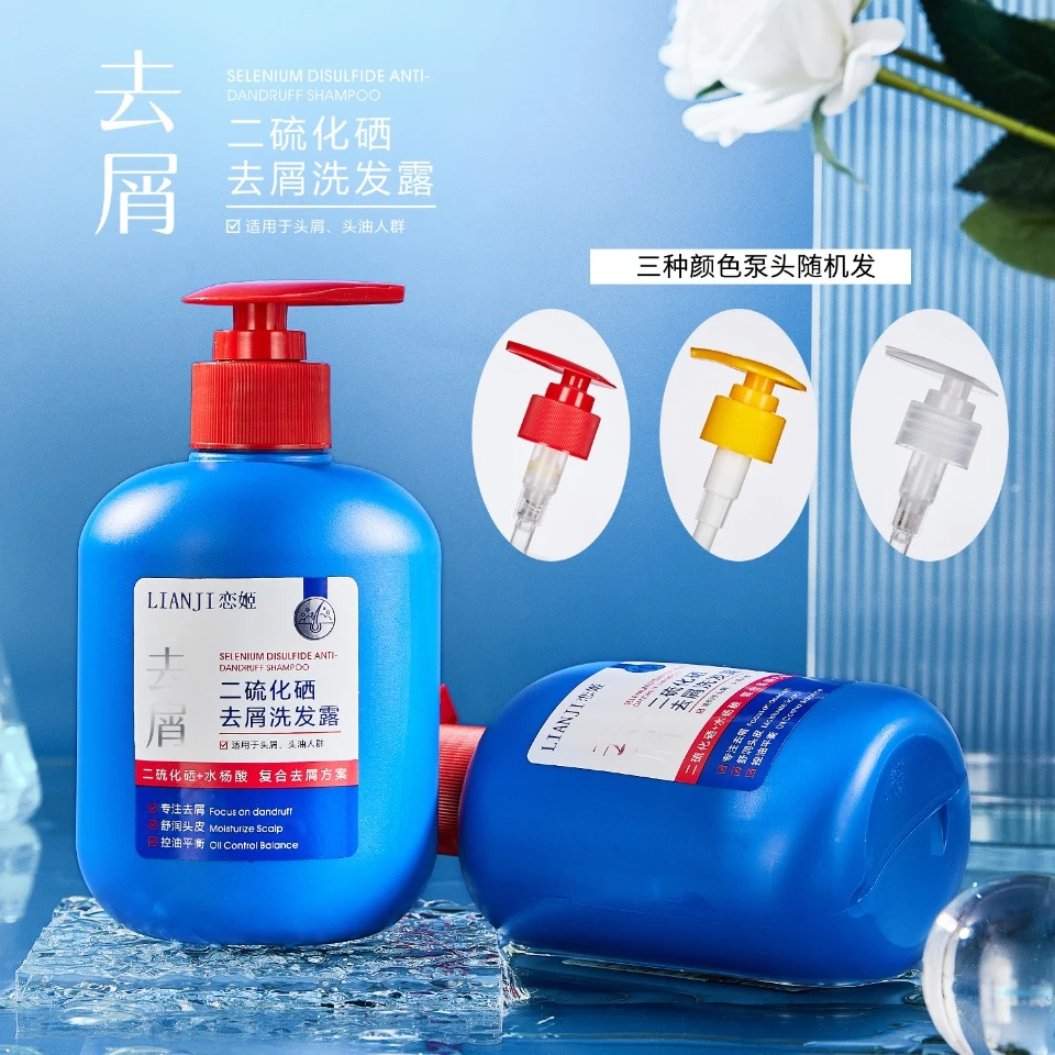 二硫化硒去屑洗发水控油止痒洗发露去头皮屑柔顺蓬松洗头膏正品