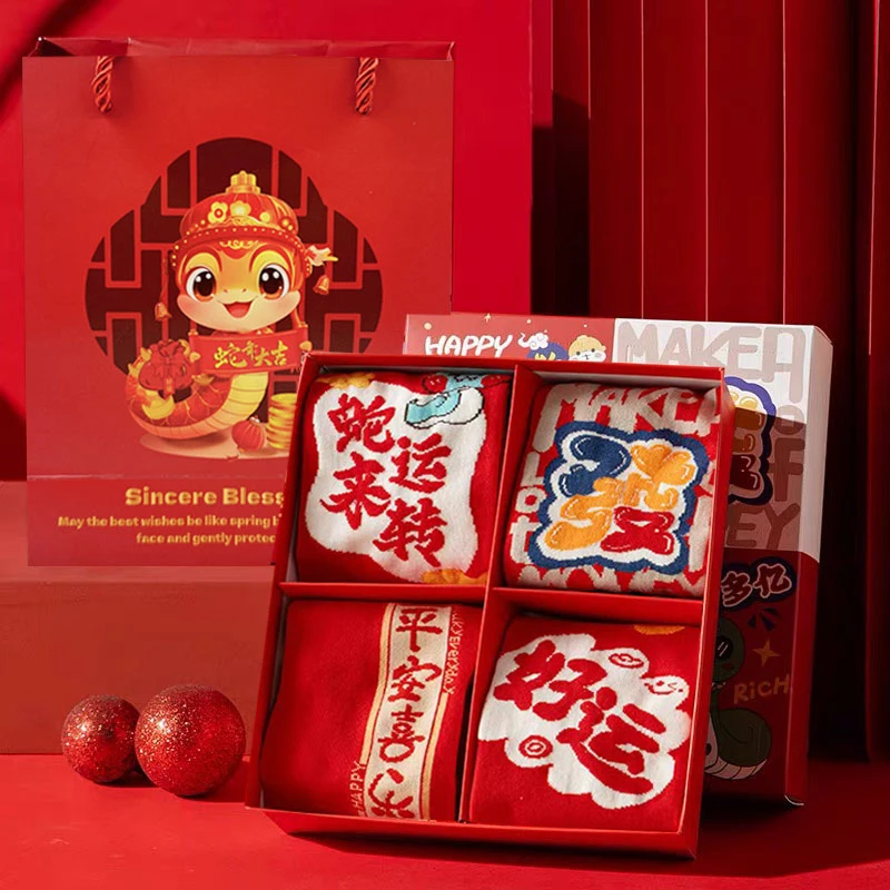 2025蛇年礼盒本命年红袜子纯棉男女中筒袜新年礼物