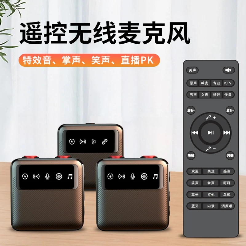 【主播推荐】新款带遥控方块无线领夹麦克风便携 直播收音K歌手机