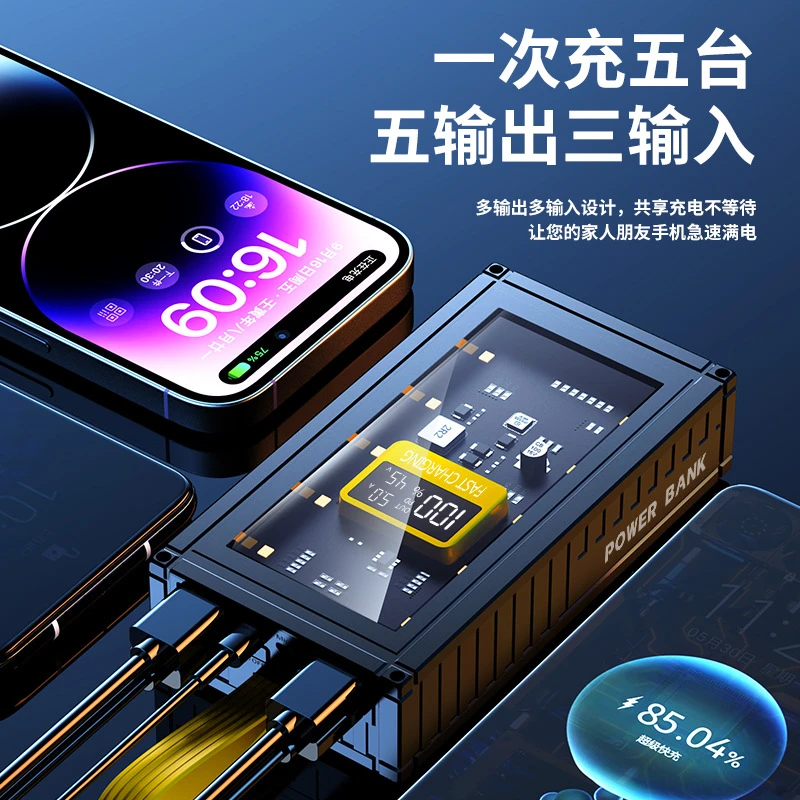 【张老师推荐】大容量户外移动电源 多插口安卓苹果手机通用型