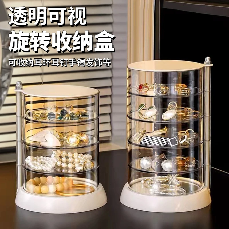 【小扬哥推荐】旋转多层首饰收纳盒透明耳环耳钉项链饰品发夹头饰