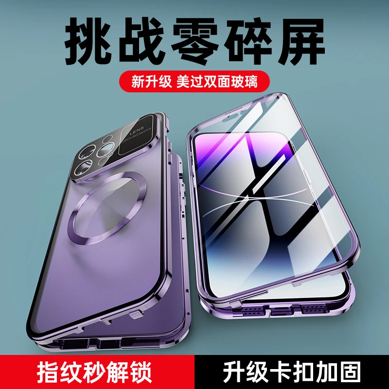 苹果14promax手机壳双面全包防摔iPhone13玻璃自带镜头膜12金属边