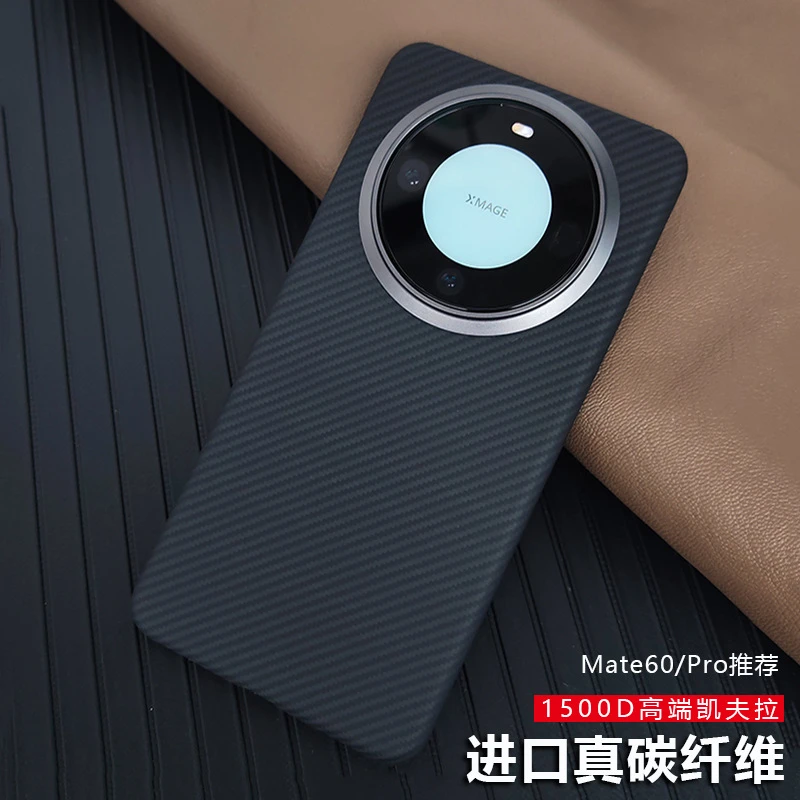 华为Mate60凯夫拉碳纤维手机壳60Pro超薄防摔金属镜头保护套