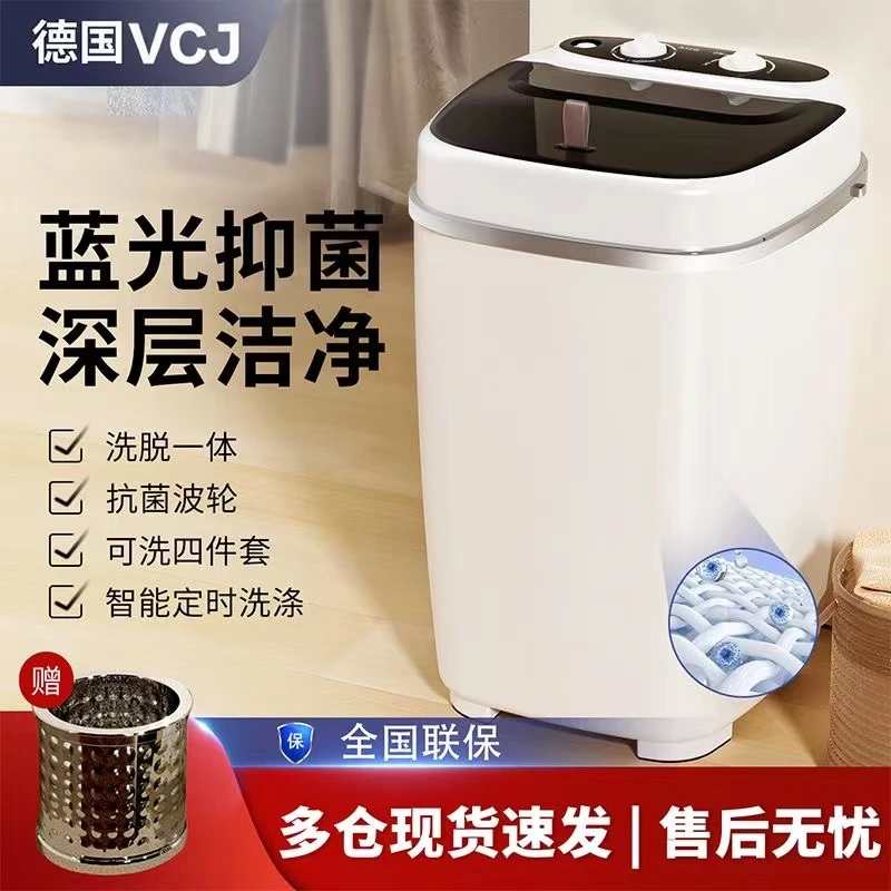 德国VCJ洗衣机懒人儿童半自动家用宿舍波轮婴儿小型洗衣机内裤