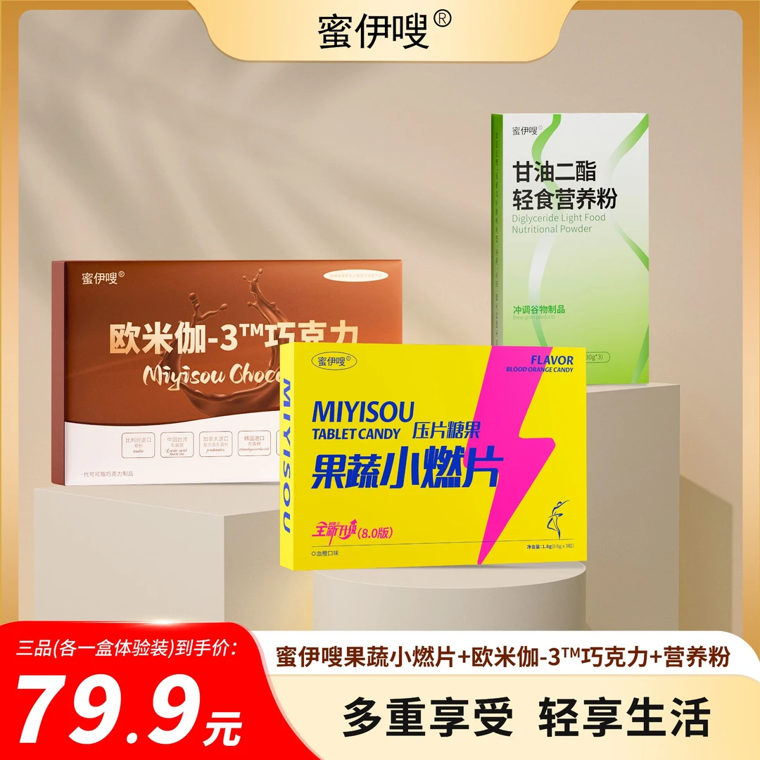 【蜜伊嗖】果蔬小燃片组合装