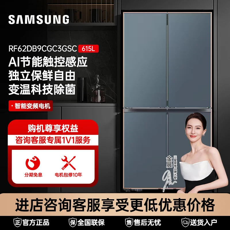 【新品】三星原装进口冰箱615L大容量嵌入四开门变频RF62DB9CGC3GSC