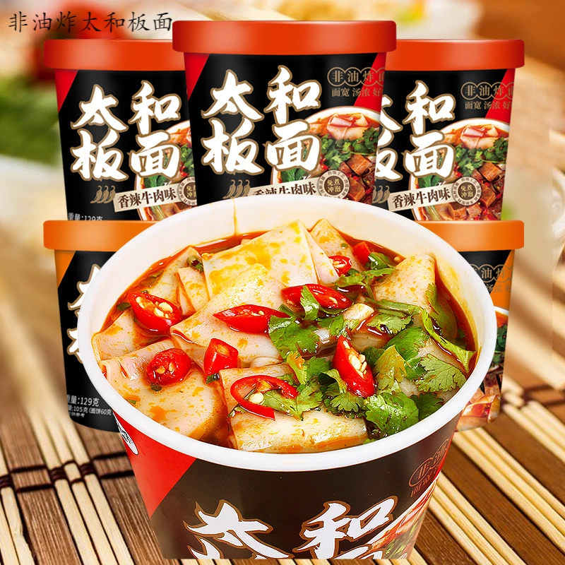 新品太和板面宽面正宗非油炸香辣牛肉味免煮速食整箱批发好吃桶装