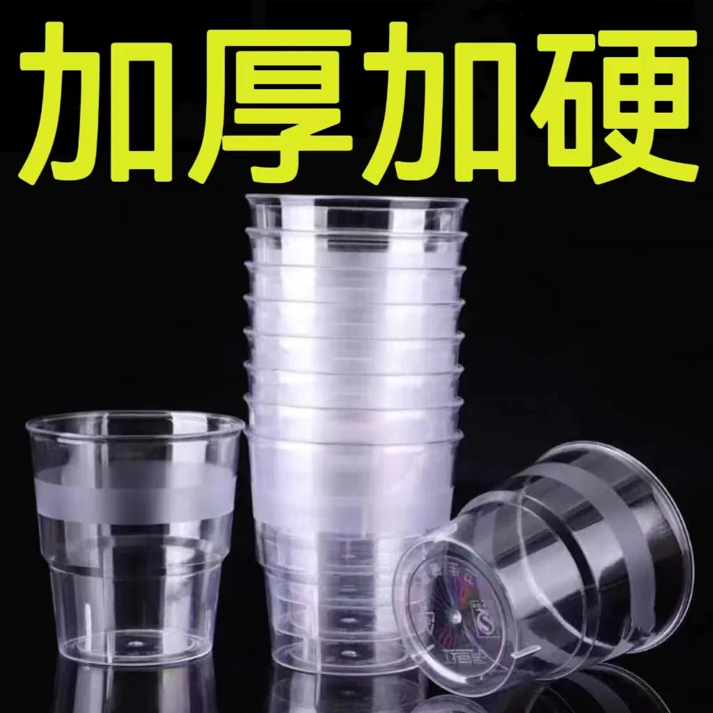 一次性杯子航空杯硬塑料杯航空杯加厚加硬食品级材质家用硬质