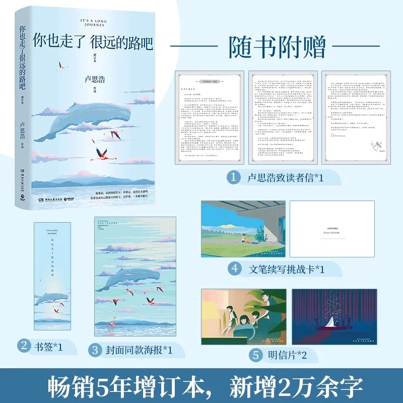 你也走了很远的路吧触动人心的青春故事关于成长的勇气励志故事