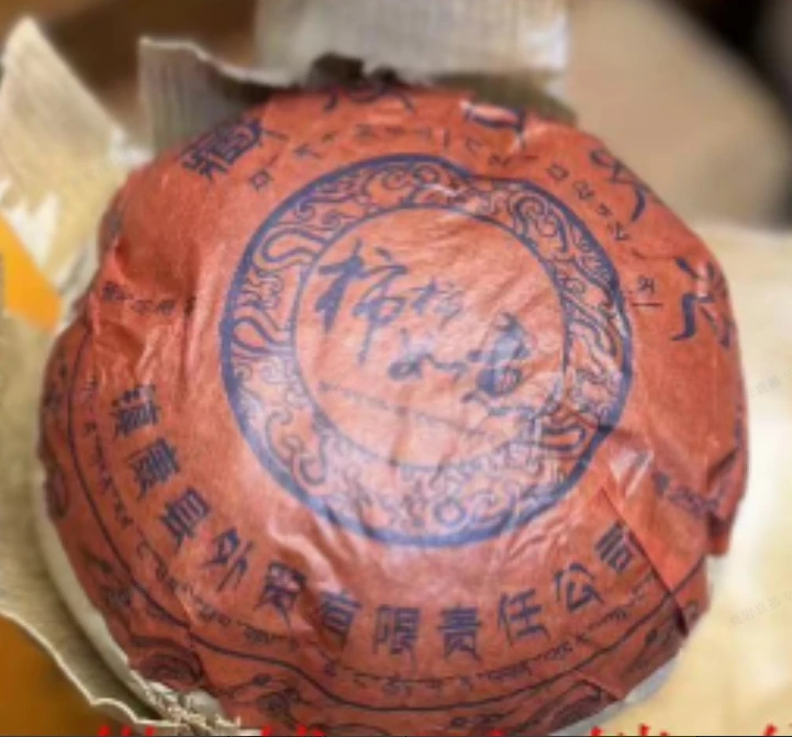 LG90-藏汉合欢 柿子沱 熟茶250g