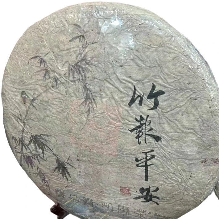 LY9104-竹报平安 生茶5000g