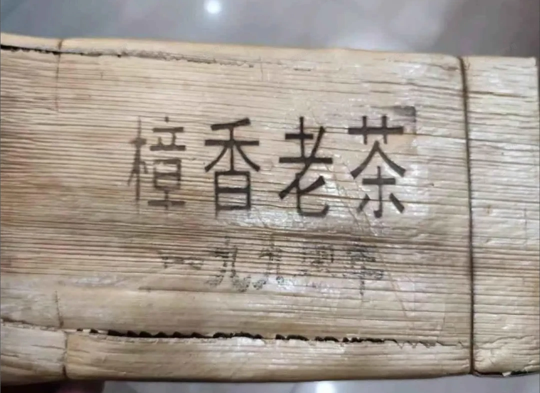 LY2081-樟香老茶砖 普洱茶 熟茶1000g