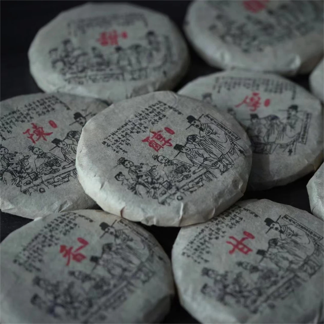 LY4854-香醇韵清陈厚甜甘津 九字真言 熟茶