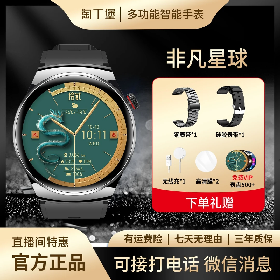 【非凡星球】淘丁堡新款多功能智能手表NFC门禁支付运动健康-钢