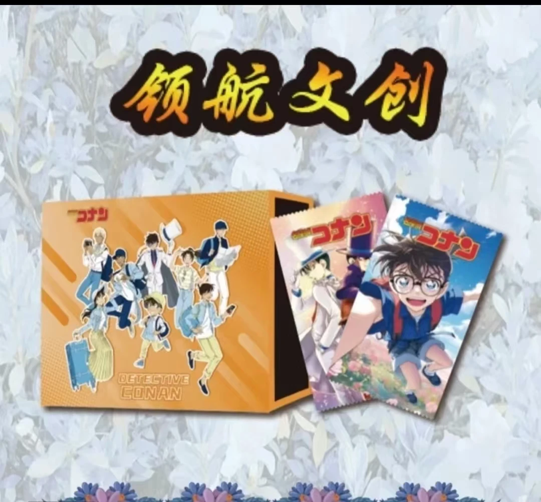 领航柯南卡牌盲盒 (国卡二创)