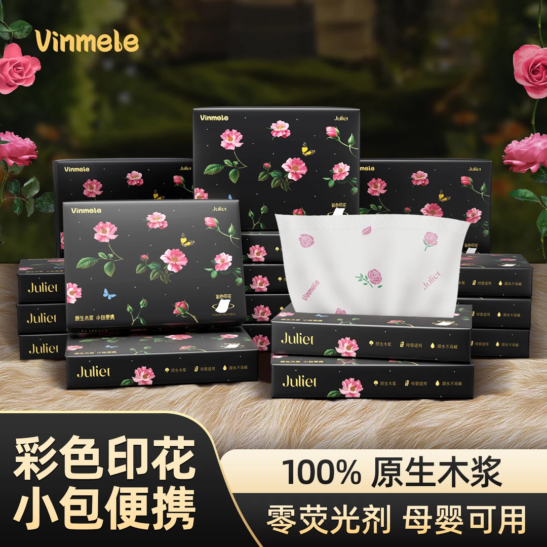 coloursoul玫瑰系列清香彩色印花小包便携抽纸手帕纸可湿水面巾纸