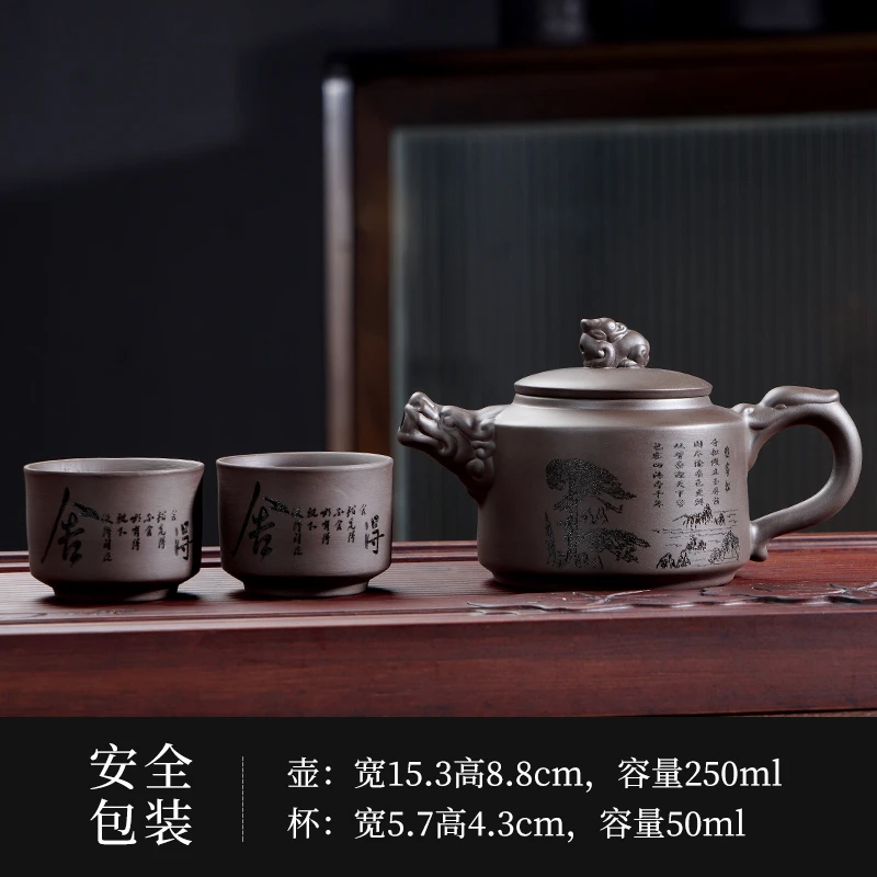 1紫砂迎客松云龙壶一壶二杯（苹果专用）