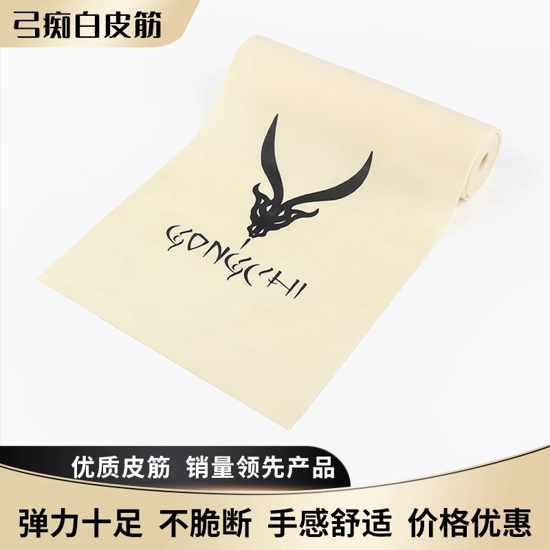 少伯弹弓扁皮筋给力小白皮皮筋