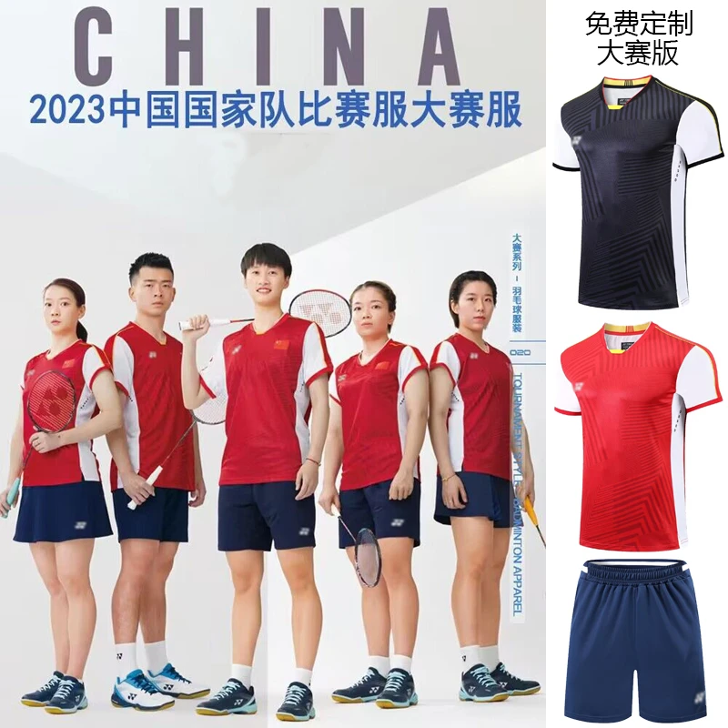 新款YY全英羽毛球服男女国家队比赛短袖上衣速干透气团购定制印字