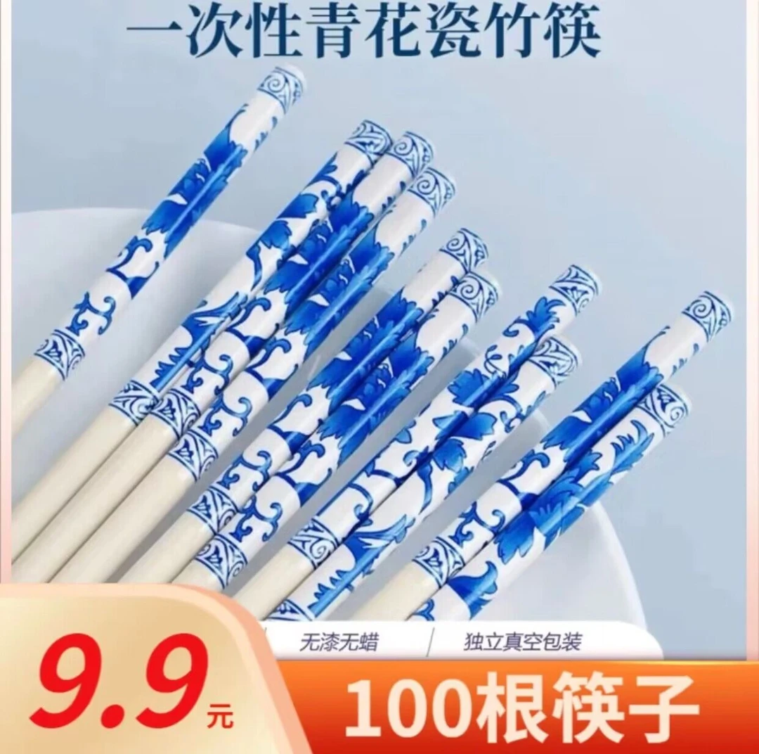 青花瓷一次性高档筷子加粗加长卫生独立包装聚餐户外环保一次性筷