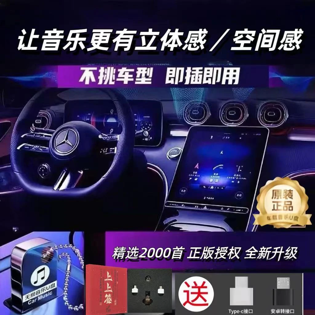 龙2024热歌 2000首粤语 HiFi饰意盘 母带灌录 兼容性强