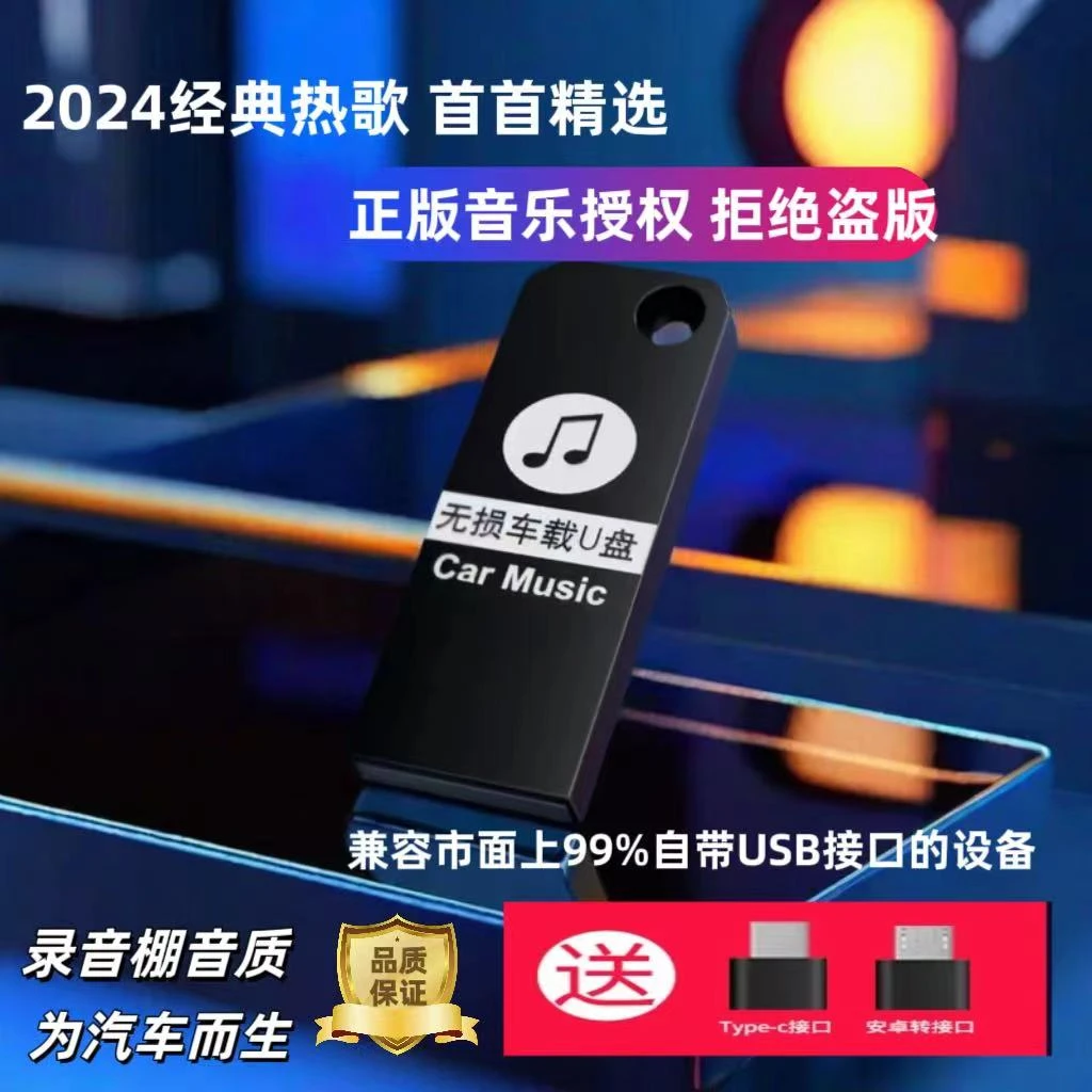 野2024经典通用音乐播放器 即插即用，高端品质喇叭