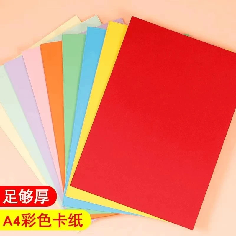 A4大小30色卡纸发一包共50张/破损补发