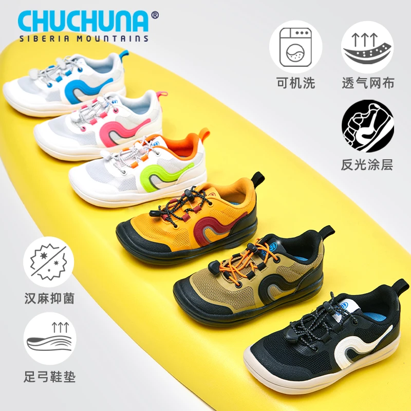 CHUCHUNA丘丘纳2024春季新款男女童防滑透气休闲运动鞋【达人专享】