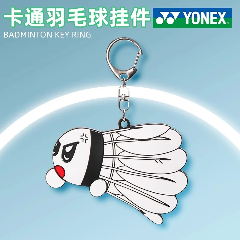 YONEX尤尼克斯创意多功能羽毛球钥匙扣AC074男女钥匙挂件钥匙圈