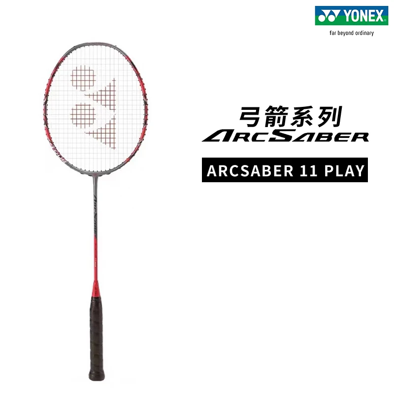 YONEX尤尼克斯羽毛球拍ARC11PLAY  ARC7PLAY单拍攻防兼备
