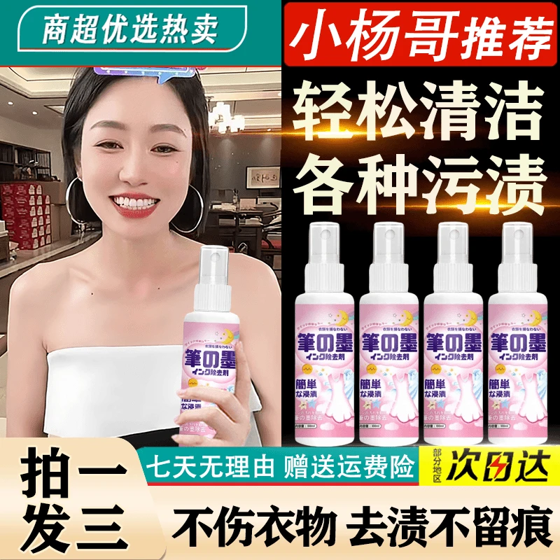 去笔渍神器记号笔中性圆珠马克去除剂衣服墨水顽固污渍清洁剂擦除