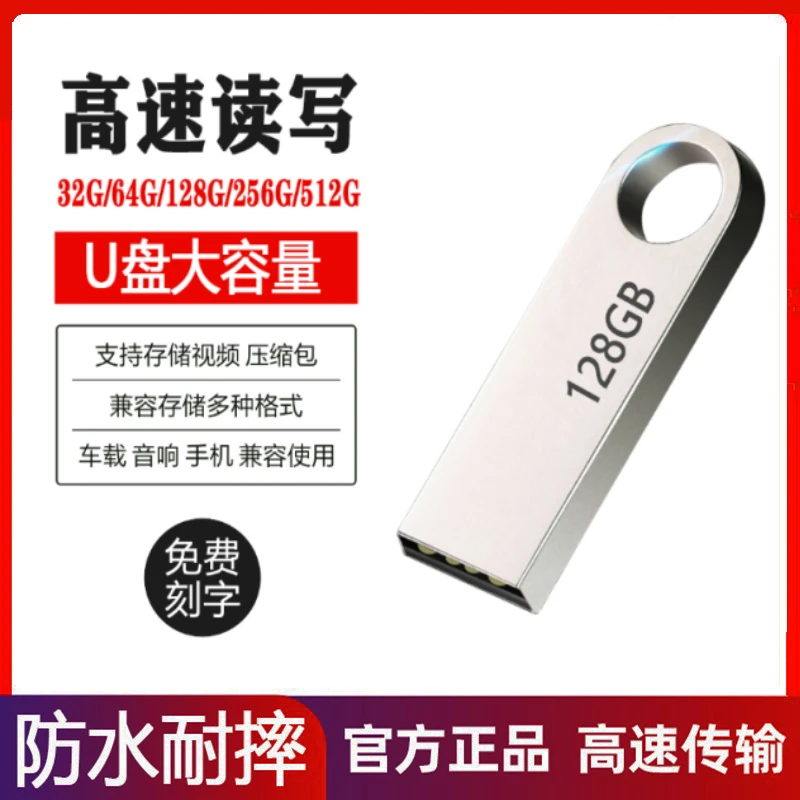 正品迷你2T学生u盘大容量512G电脑专用优盘128gb办公免费定制256g
