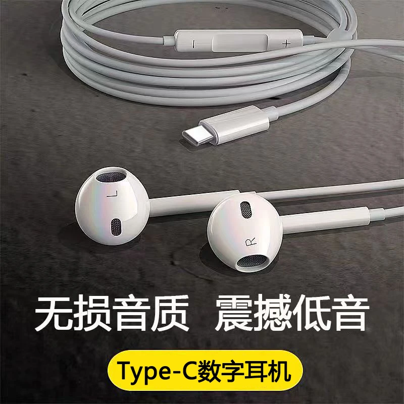带麦有线耳机线type-c适用华为荣耀vivo小米OPPO吃鸡K歌麦重低音3