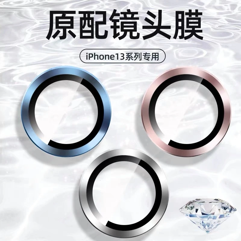 苹果14丝印3D弧度镜头保护膜iPhone13镜头膜12pro防摔手机镜头膜1