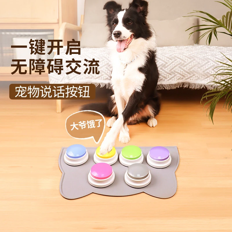 边牧奖励交流按钮边牧说话语音玩具按铃训练器神器录音发声挤压盒