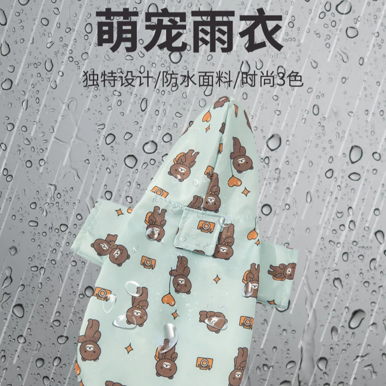 宠物狗狗防水雨衣小狗连帽冲锋衣比熊柯基泰迪猫咪雨天出门必备