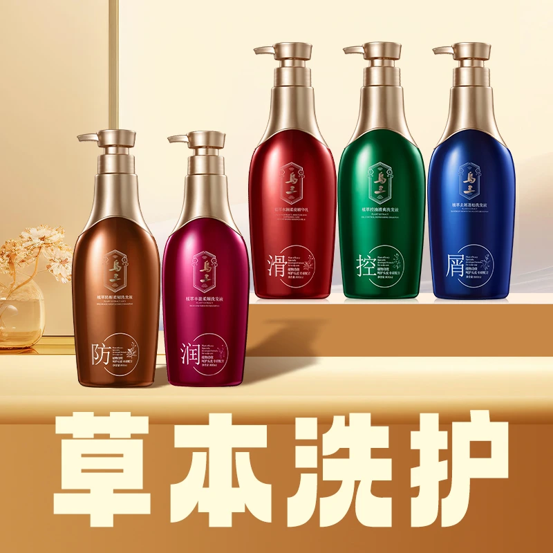 乌三植萃功能型洗发液800ml控油去屑滋养防断清爽柔顺香氛蓬松